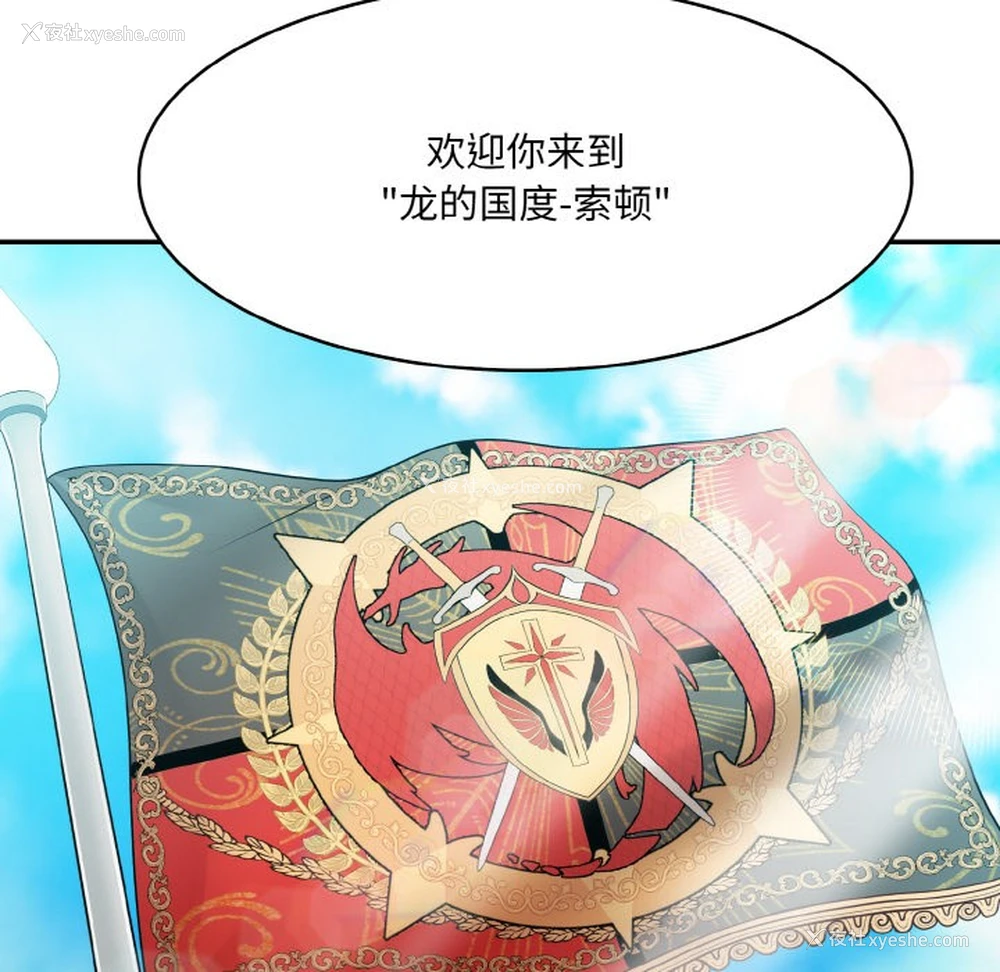 46P - 异世界骑士团长