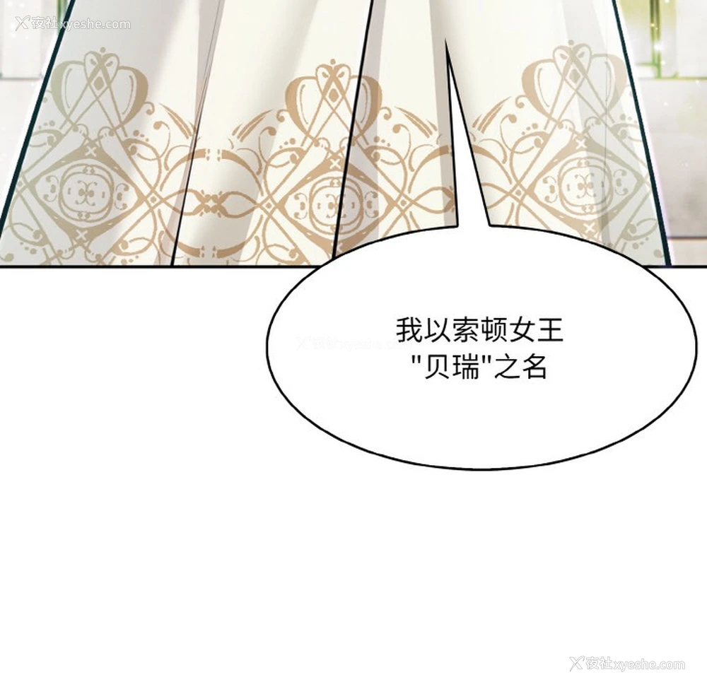 52P - 异世界骑士团长