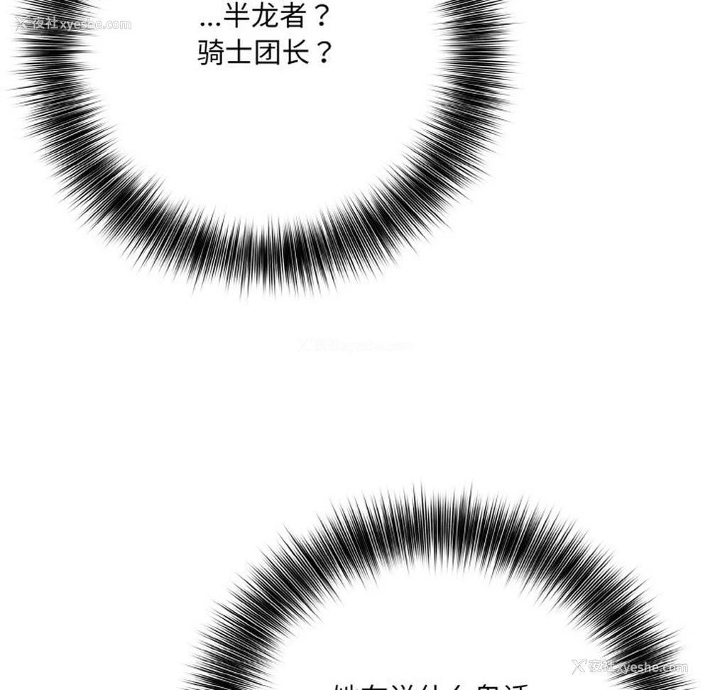 57P - 异世界骑士团长