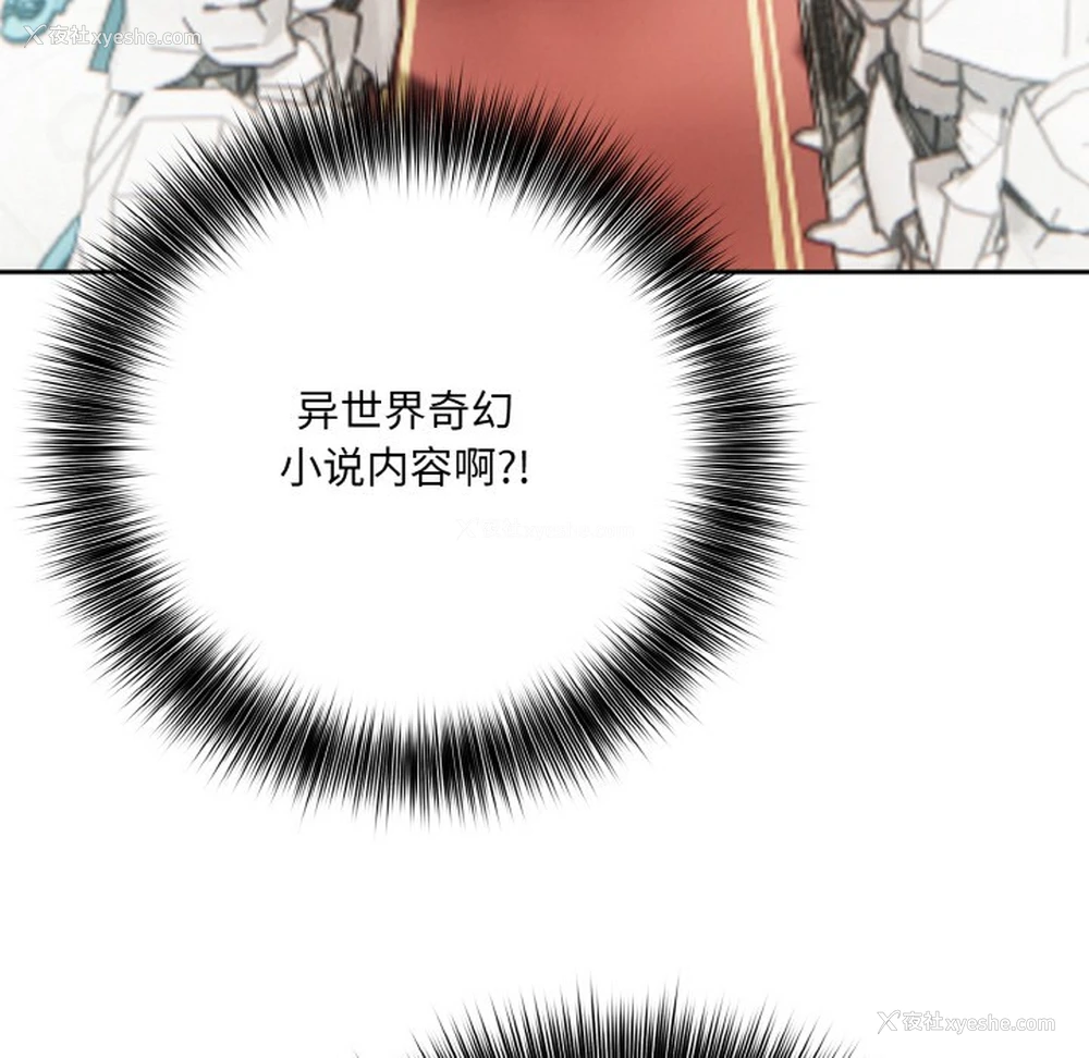 60P - 异世界骑士团长
