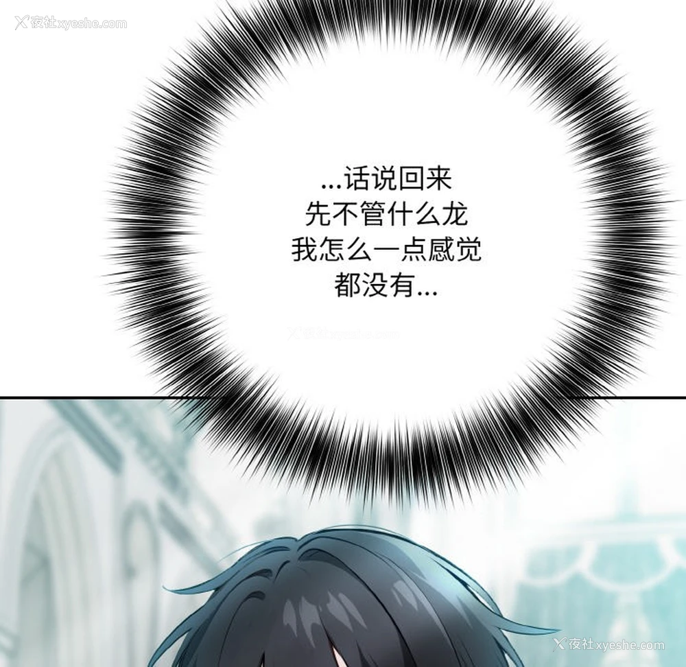 61P - 异世界骑士团长