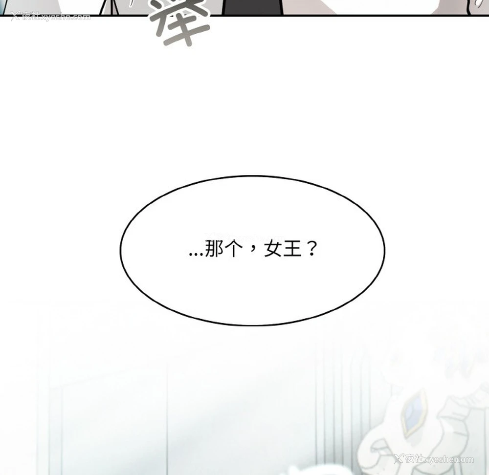 63P - 异世界骑士团长
