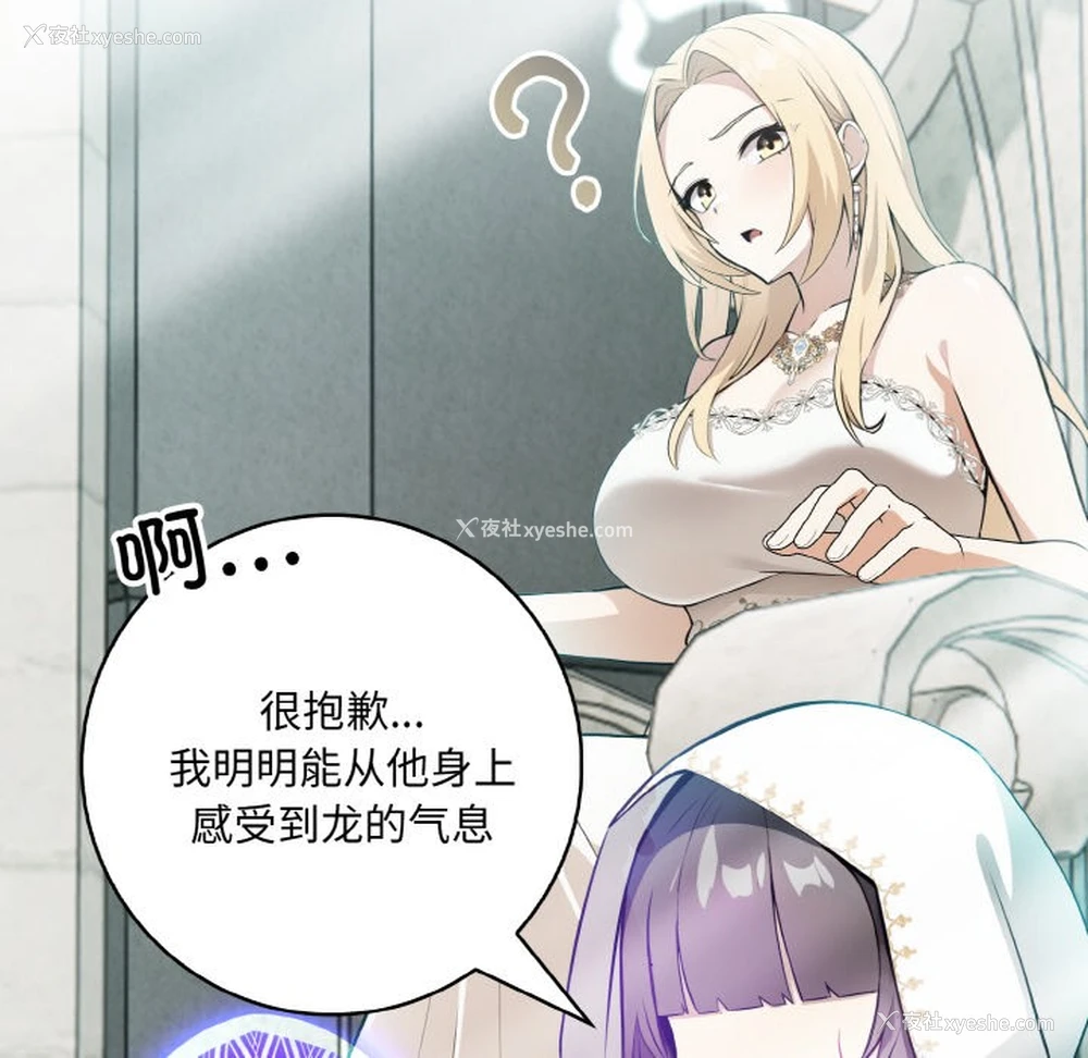 64P - 异世界骑士团长