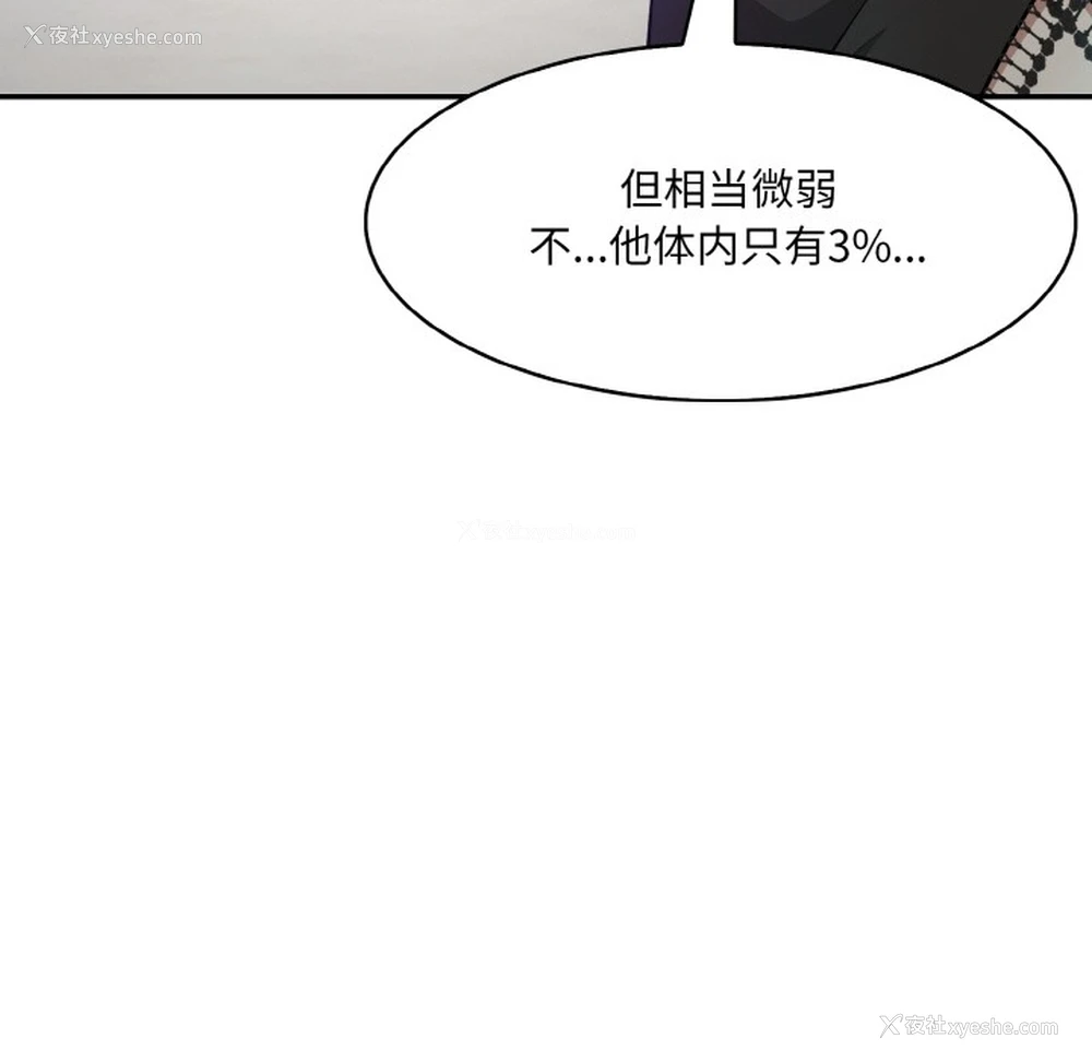 66P - 异世界骑士团长