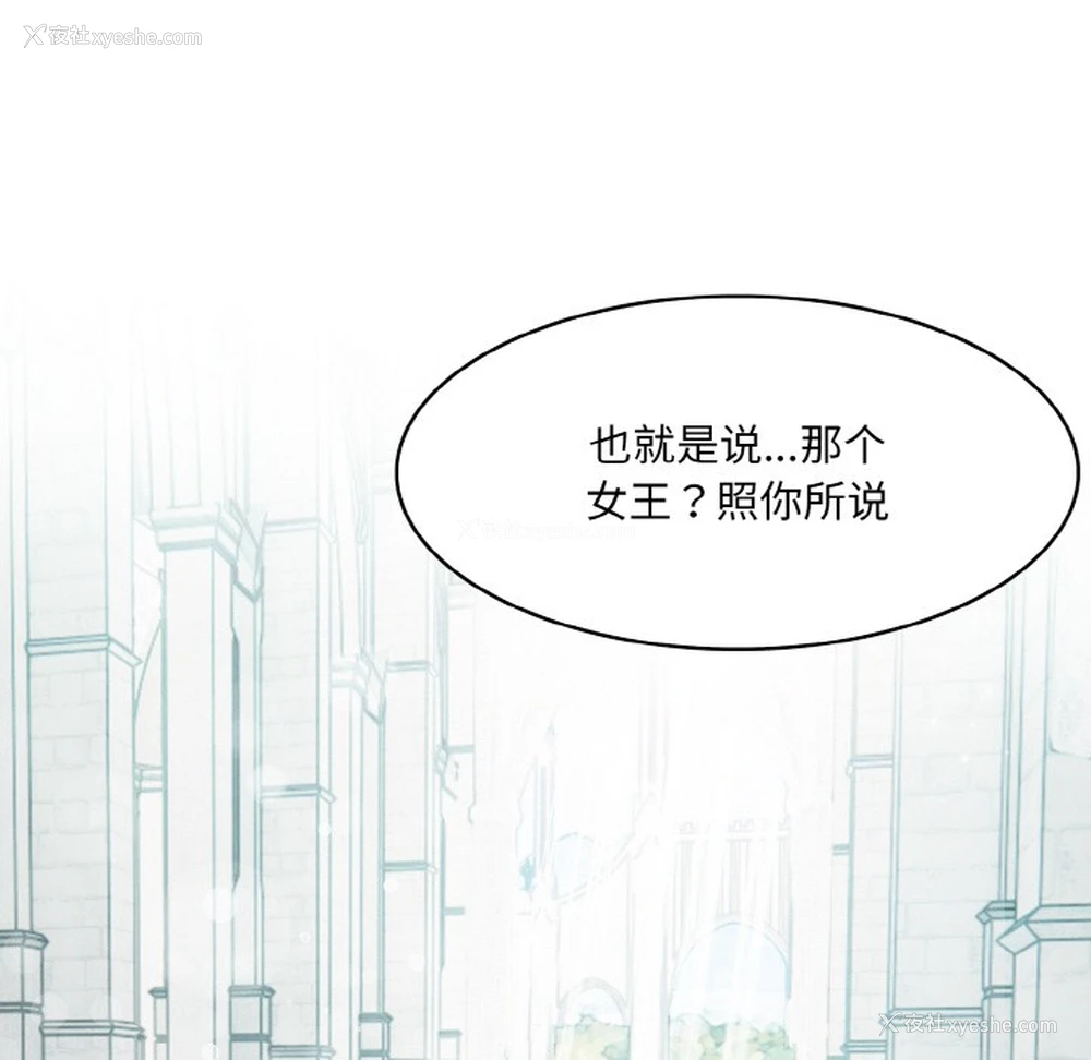 73P - 异世界骑士团长