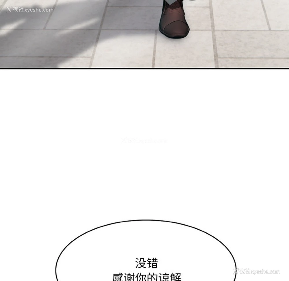 80P - 异世界骑士团长