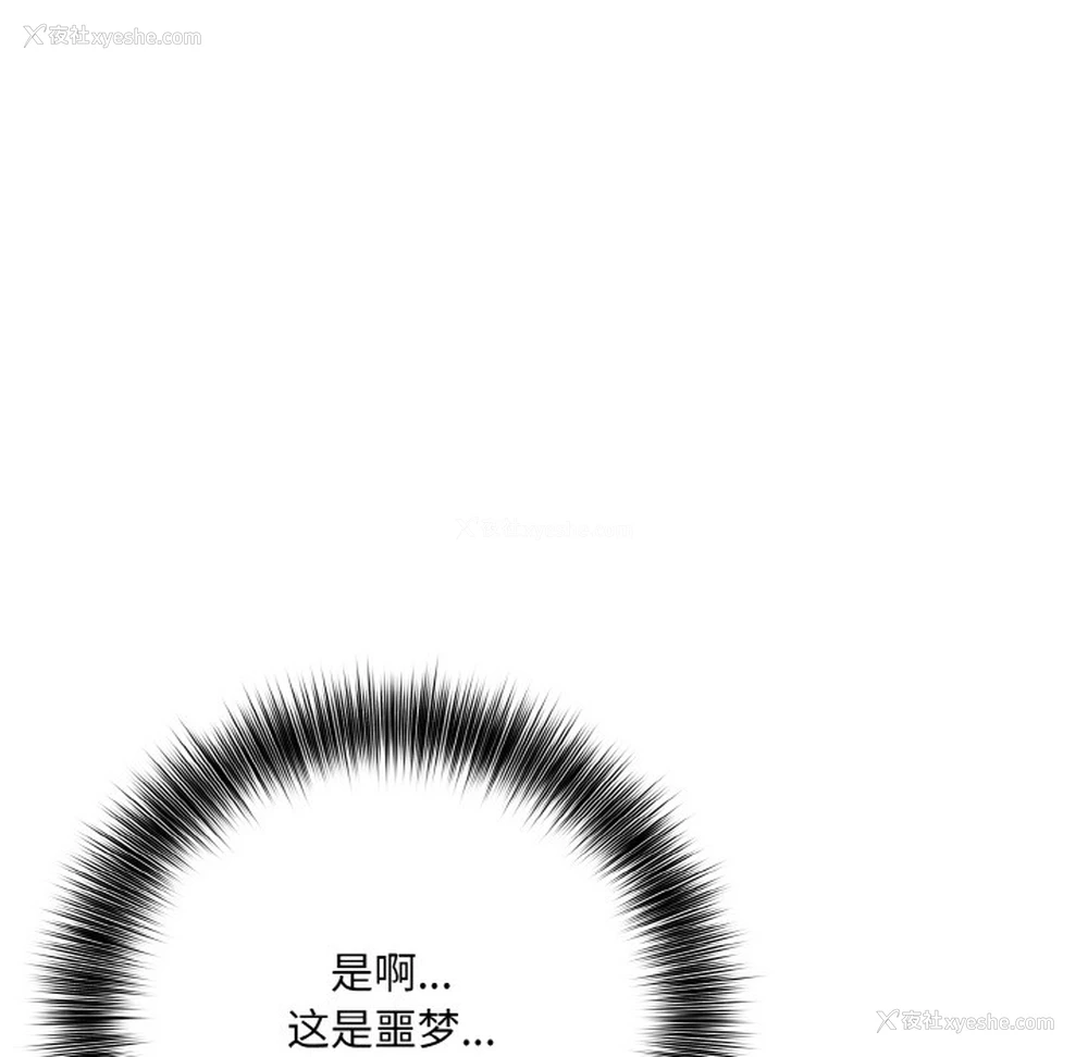 86P - 异世界骑士团长