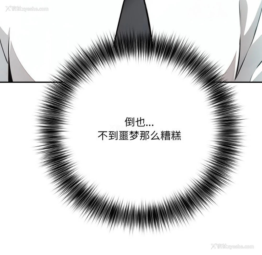 90P - 异世界骑士团长