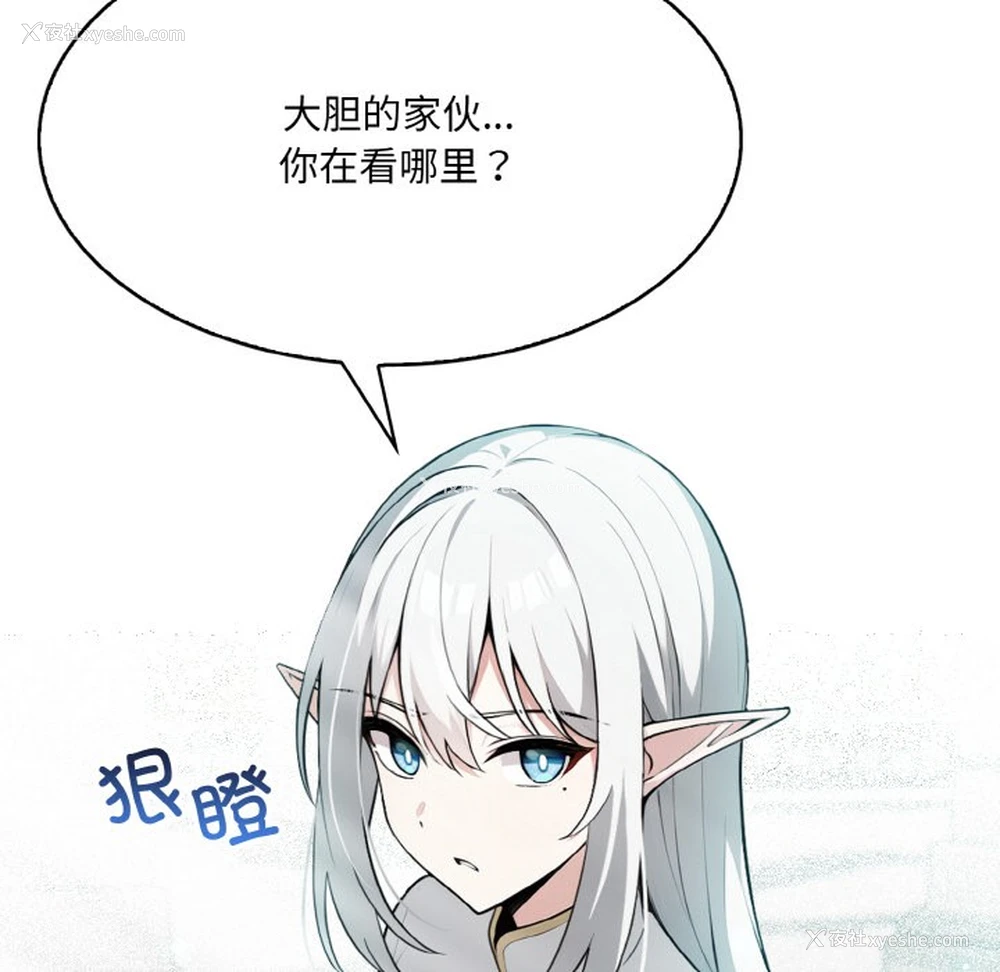 93P - 异世界骑士团长