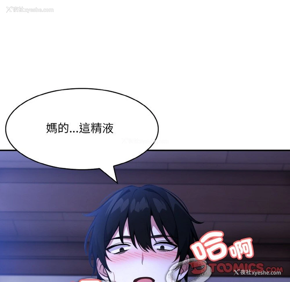 111P - 异世界骑士团长
