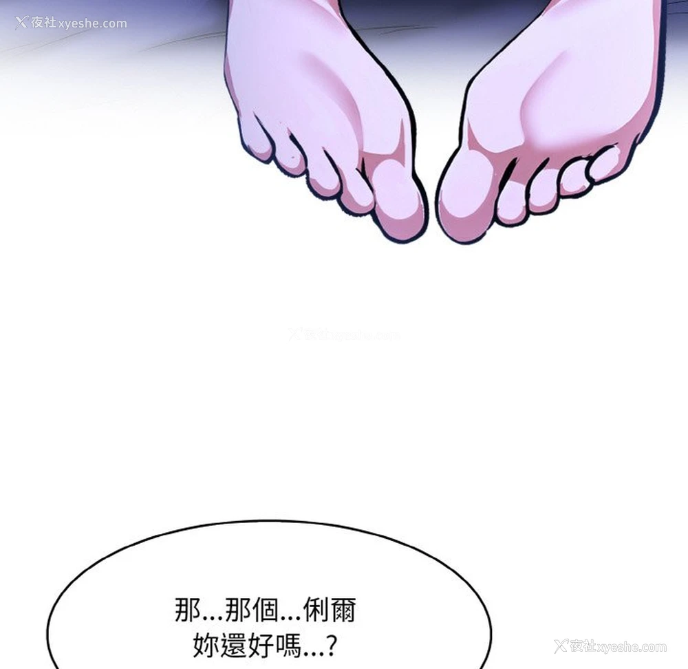 115P - 异世界骑士团长