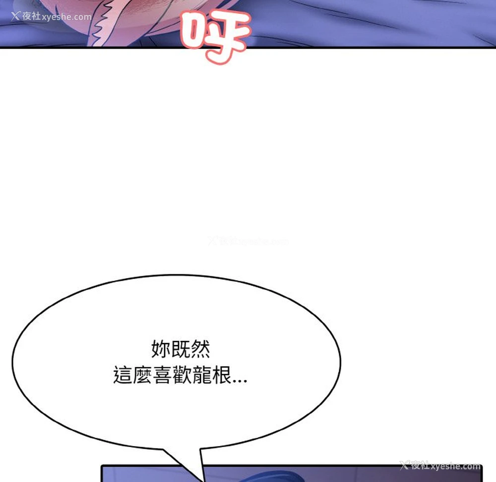127P - 异世界骑士团长
