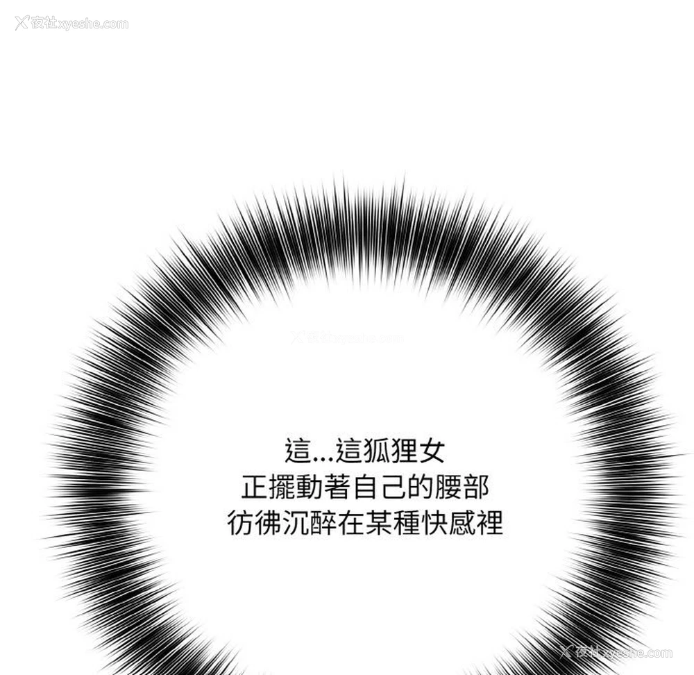 18P - 异世界骑士团长