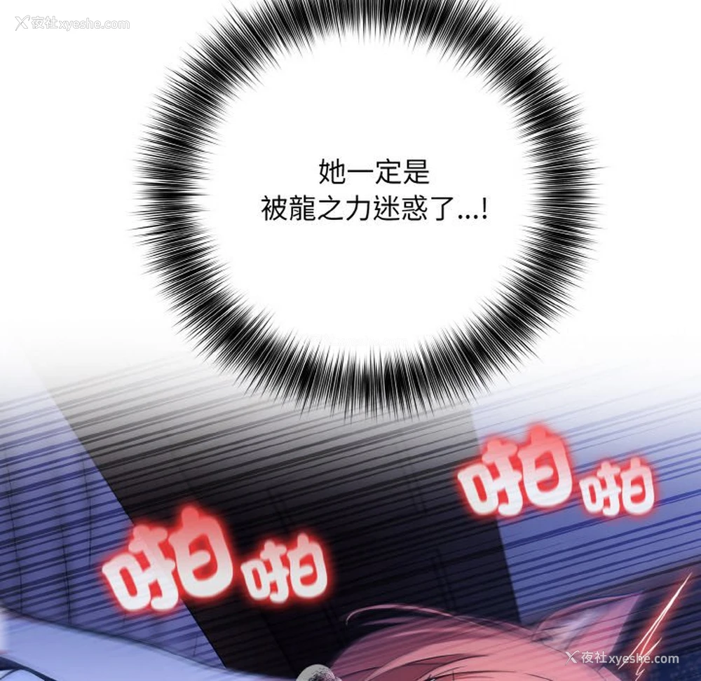 22P - 异世界骑士团长