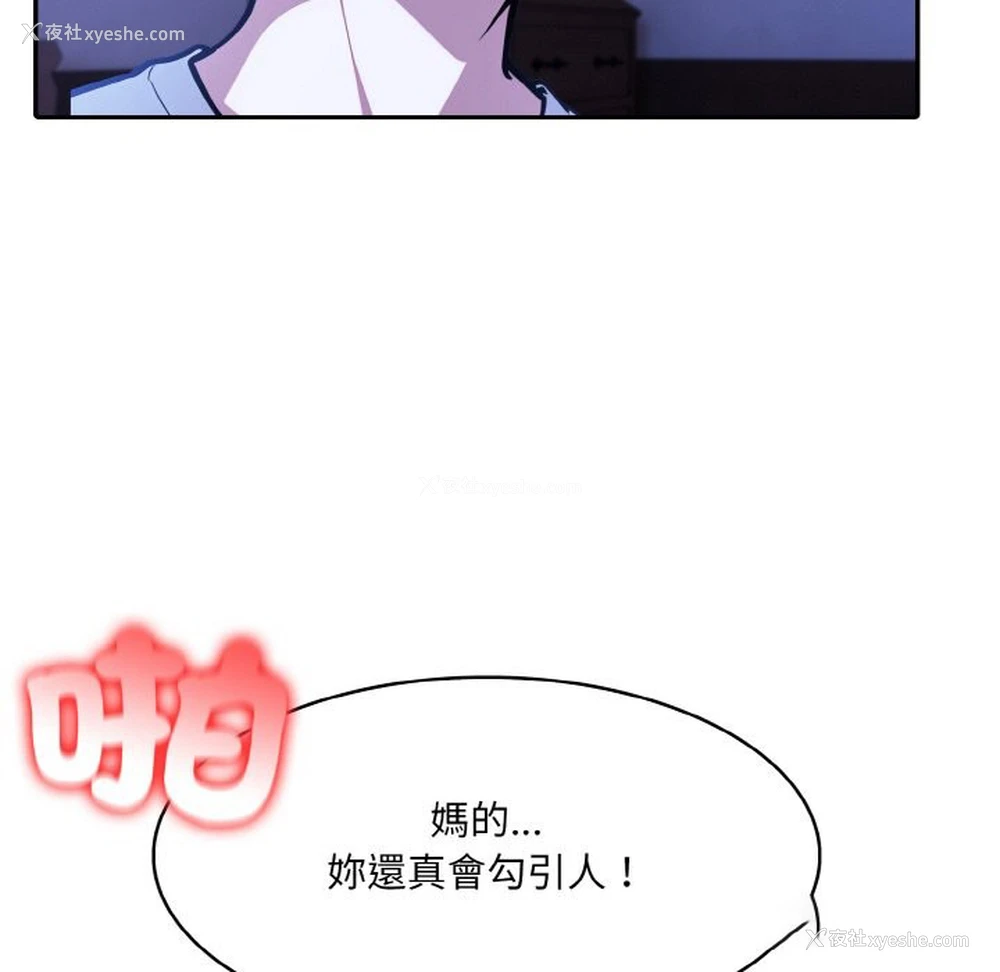 43P - 异世界骑士团长