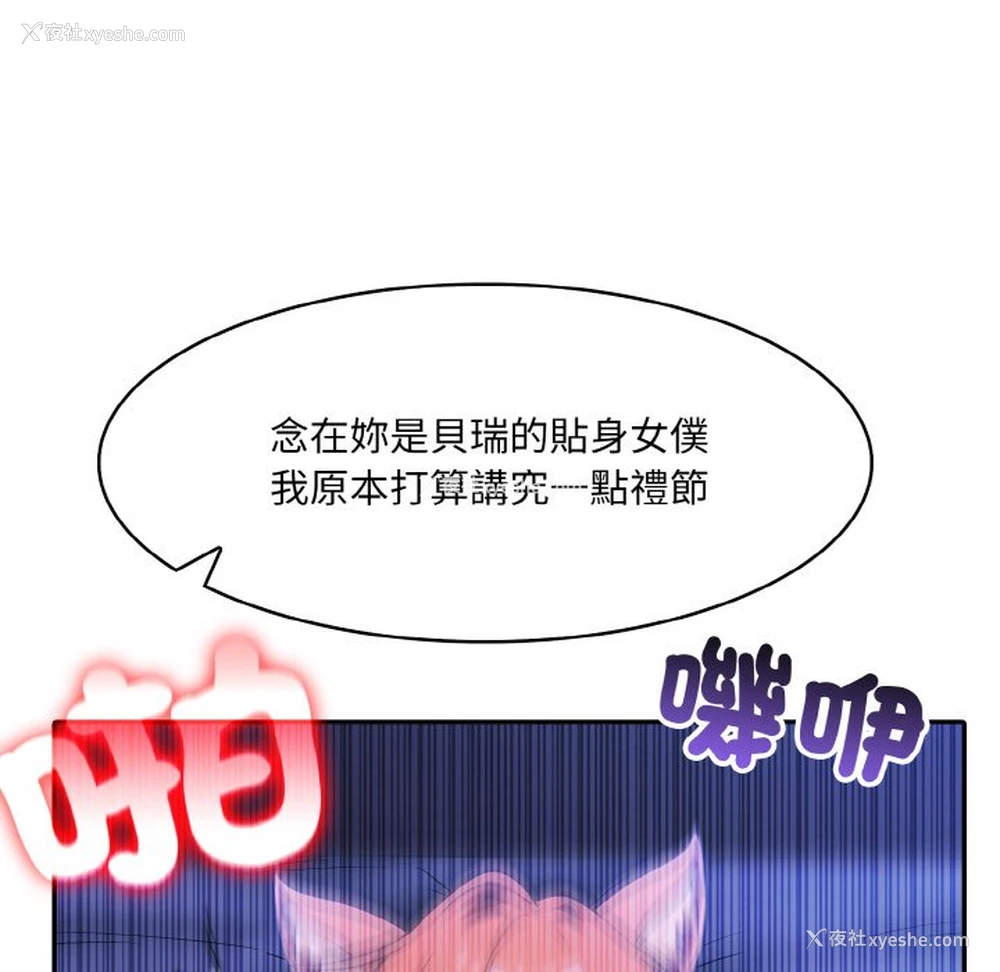 47P - 异世界骑士团长