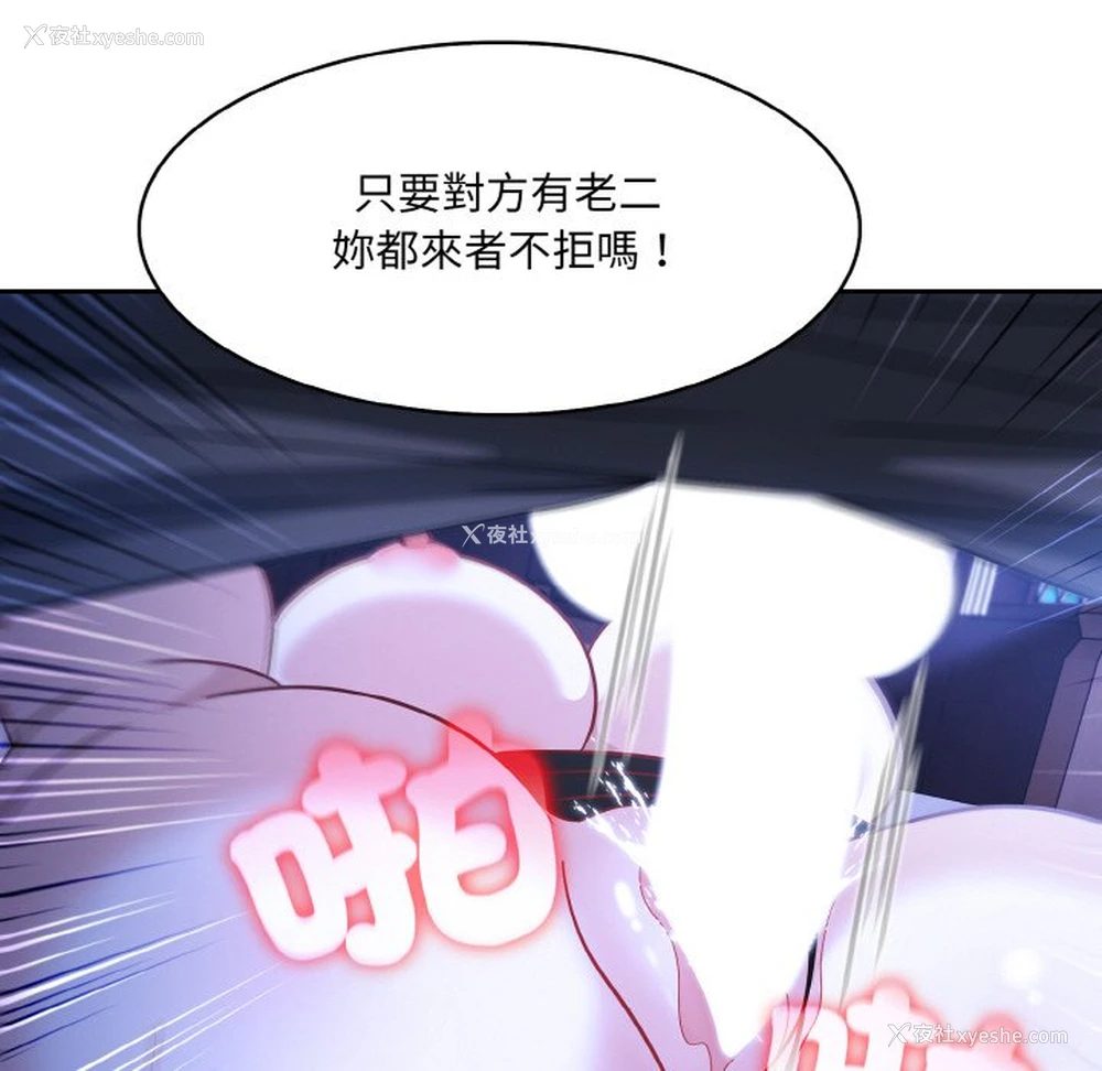50P - 异世界骑士团长