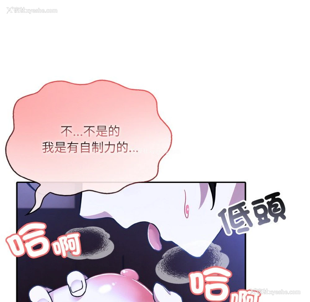 52P - 异世界骑士团长