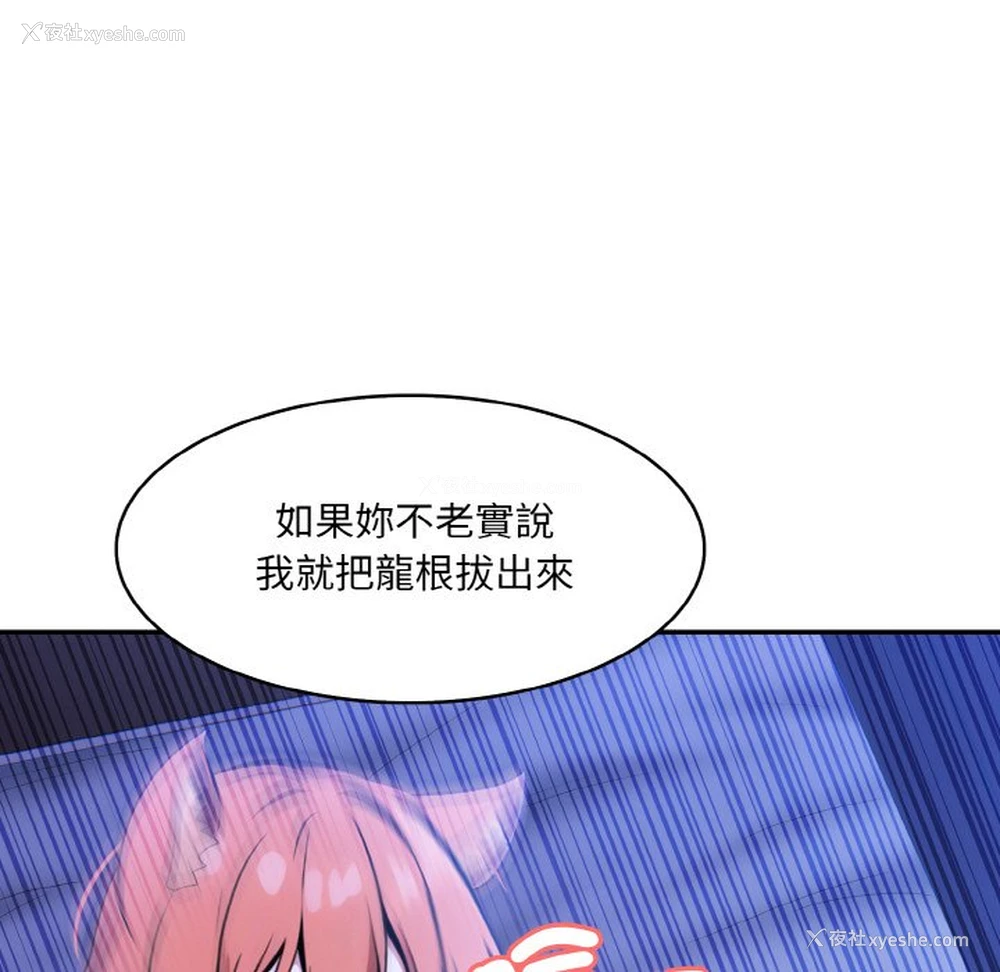 59P - 异世界骑士团长