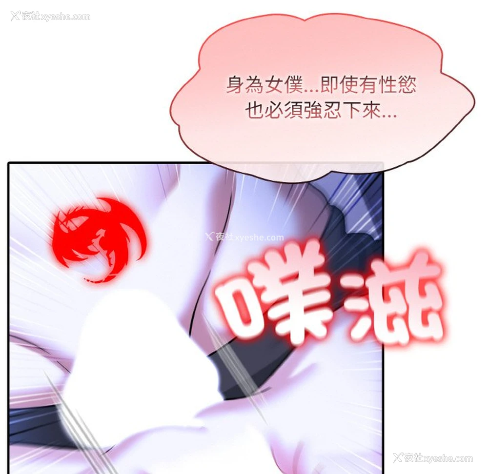 66P - 异世界骑士团长