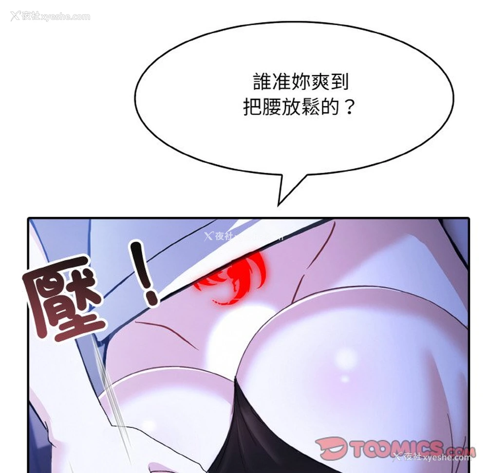 87P - 异世界骑士团长