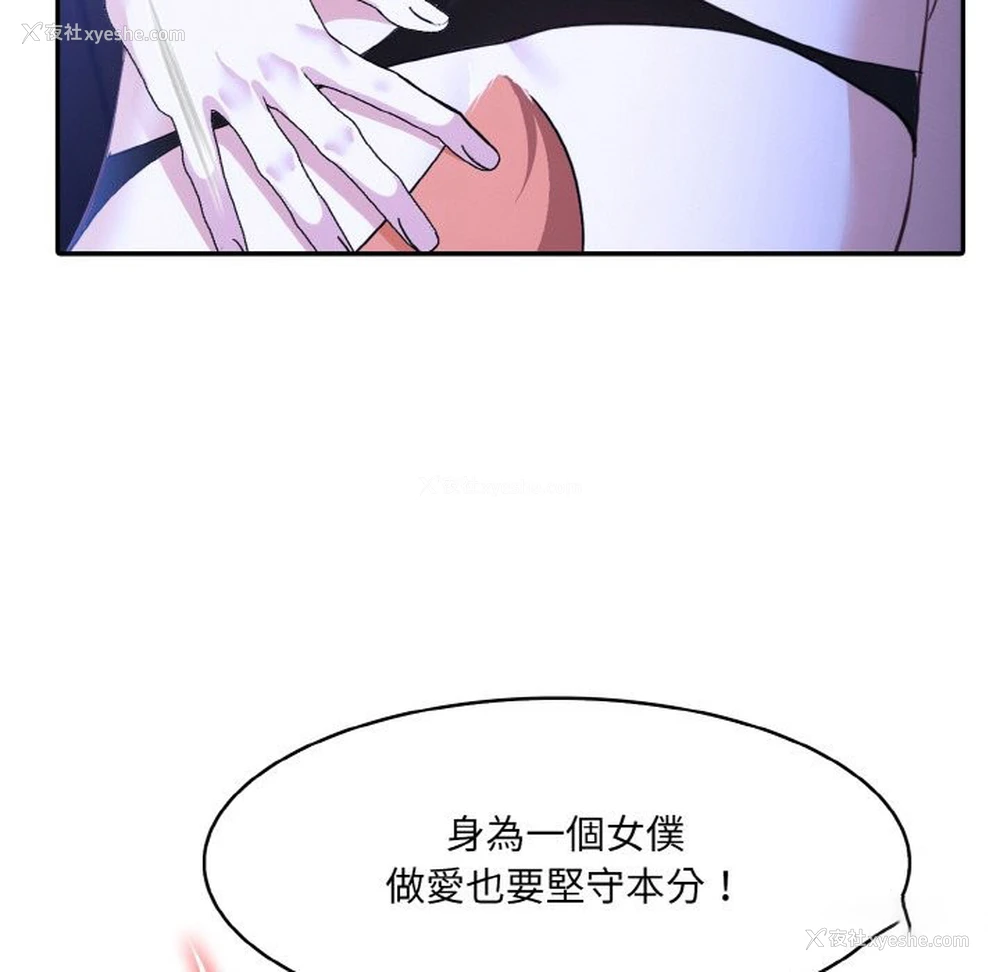 88P - 异世界骑士团长