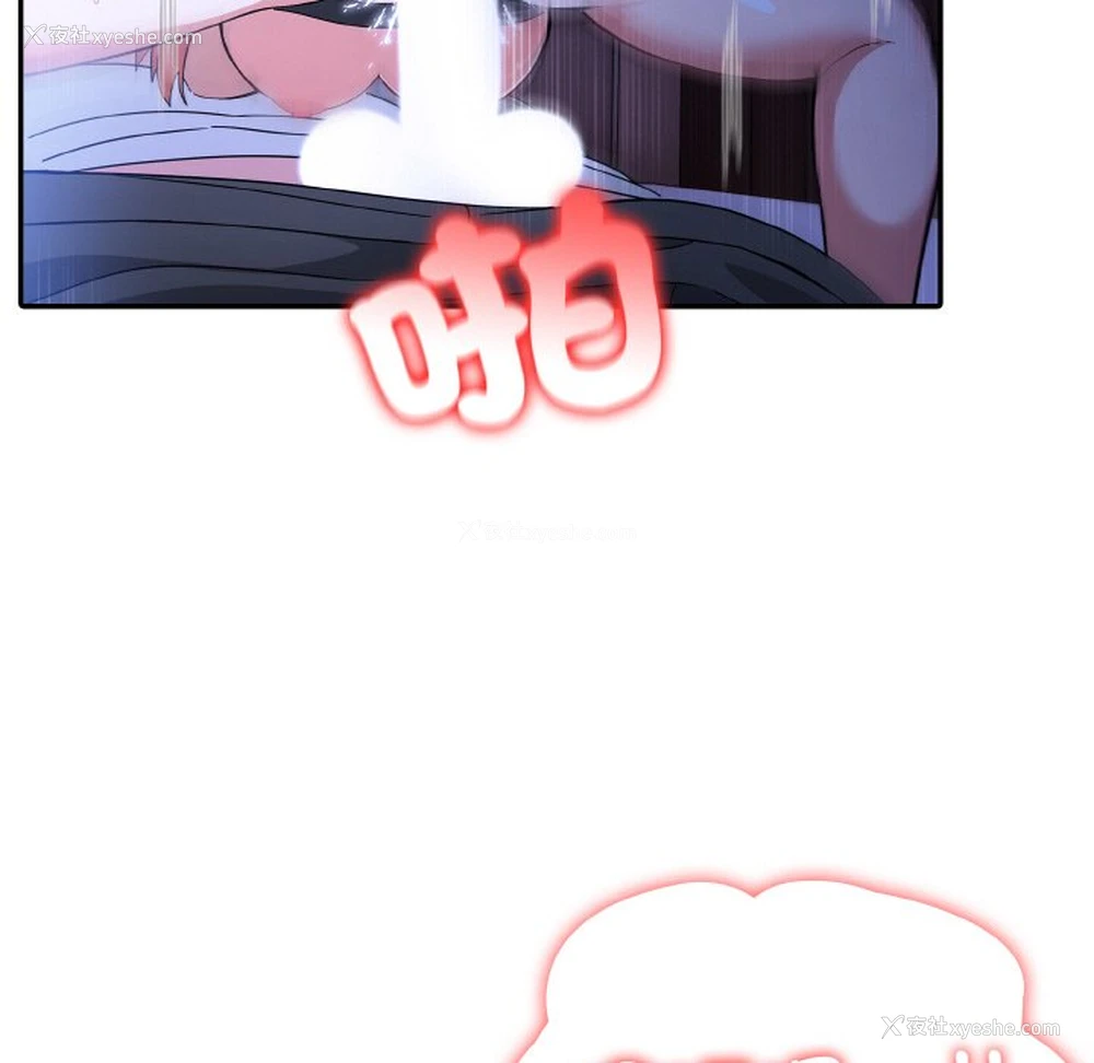 8P - 异世界骑士团长
