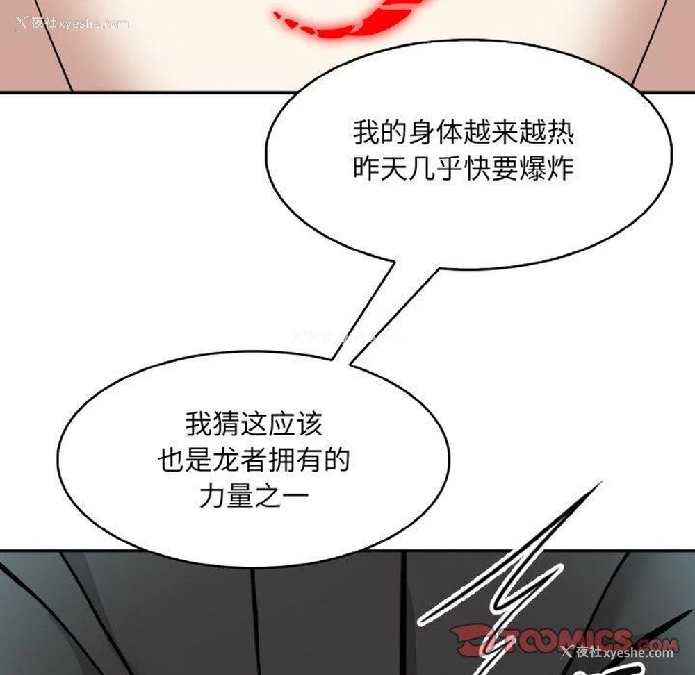 102P - 异世界骑士团长