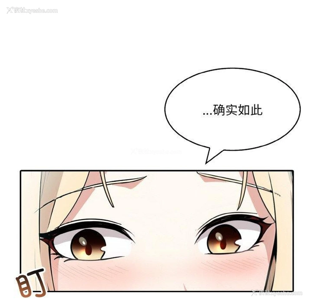 104P - 异世界骑士团长