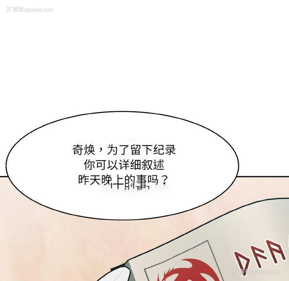 105P - 异世界骑士团长