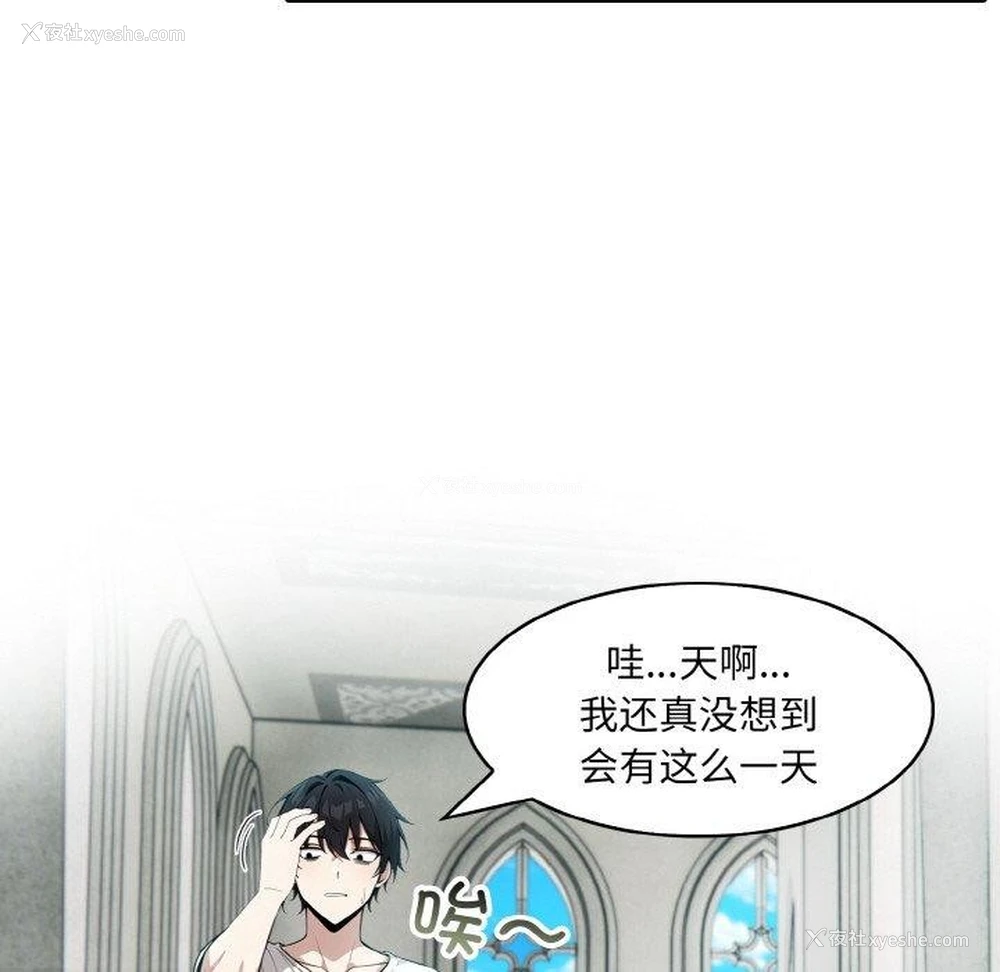 109P - 异世界骑士团长