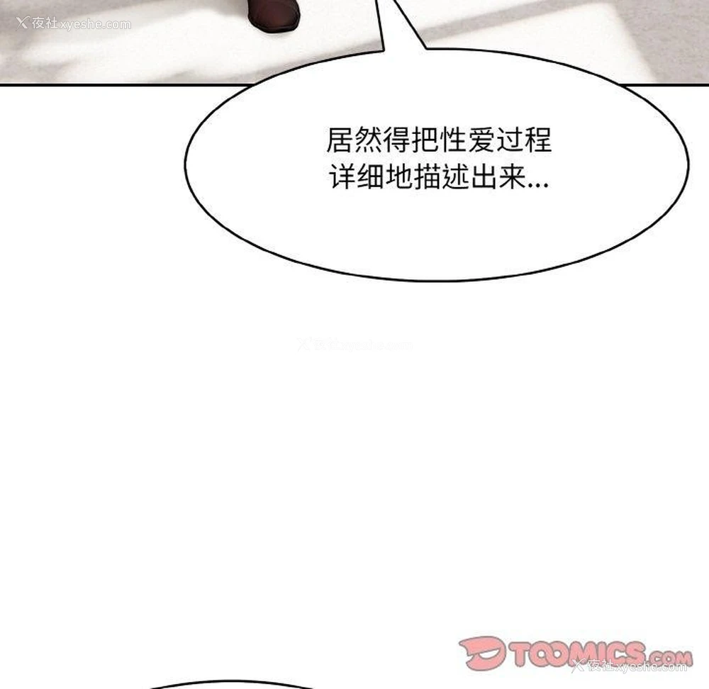 111P - 异世界骑士团长