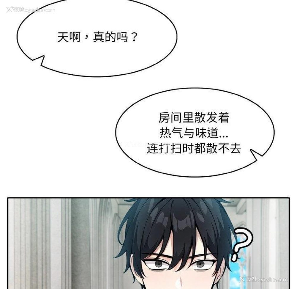 112P - 异世界骑士团长