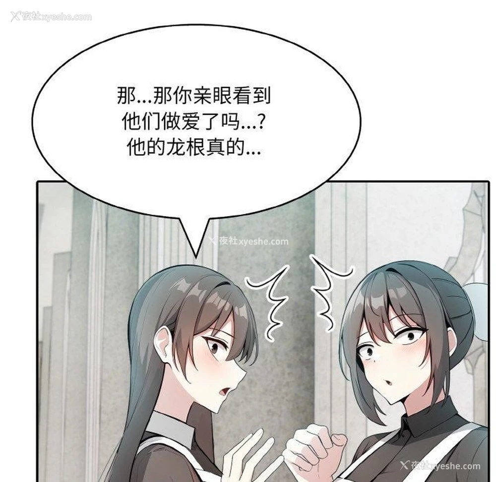 114P - 异世界骑士团长