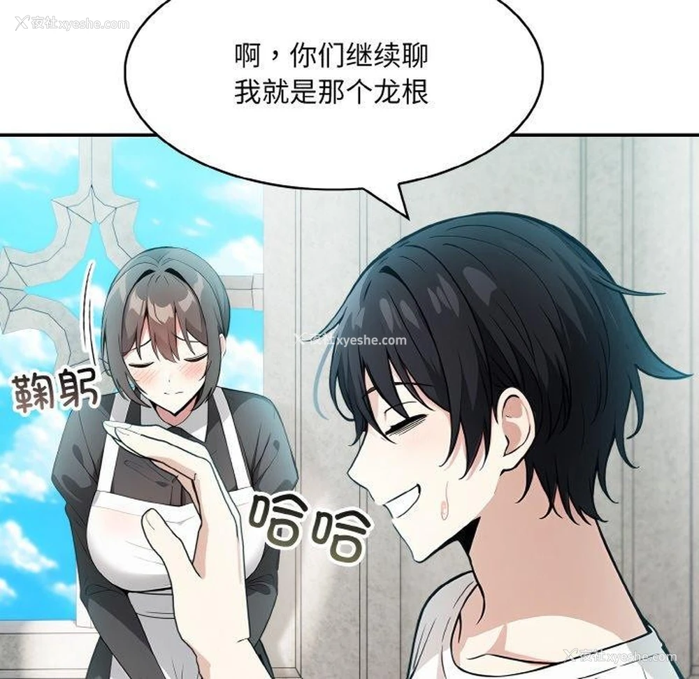 116P - 异世界骑士团长