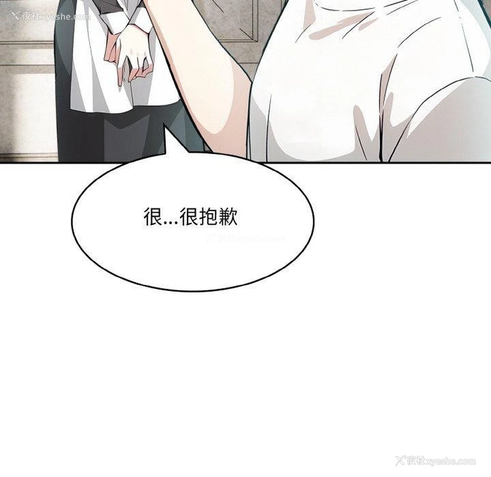 117P - 异世界骑士团长