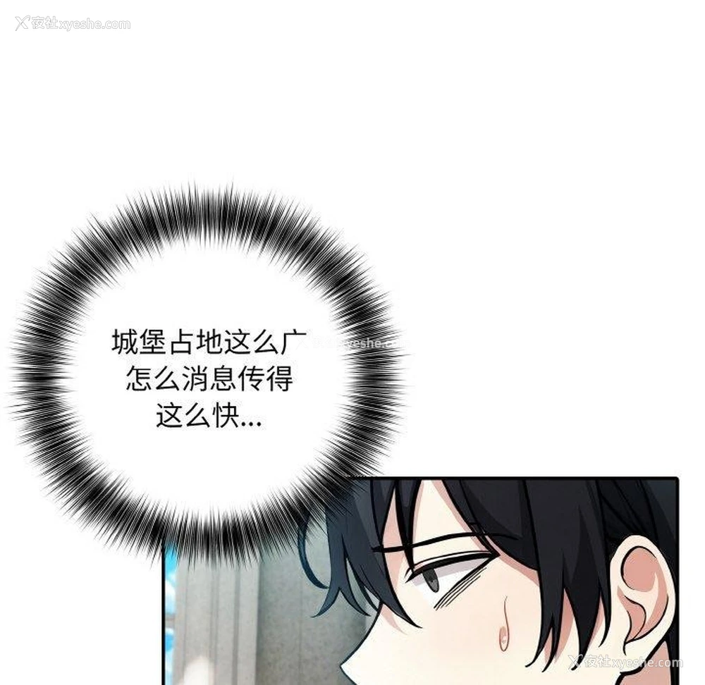 118P - 异世界骑士团长