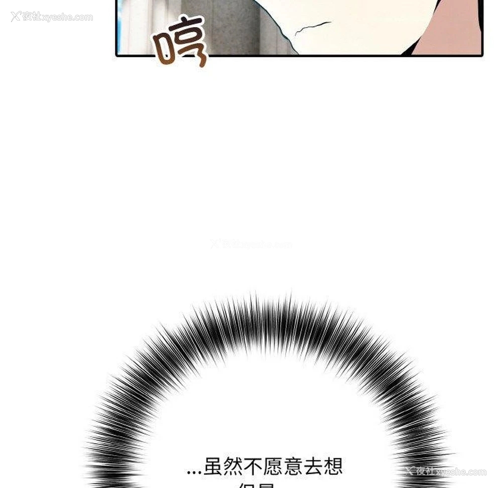 119P - 异世界骑士团长