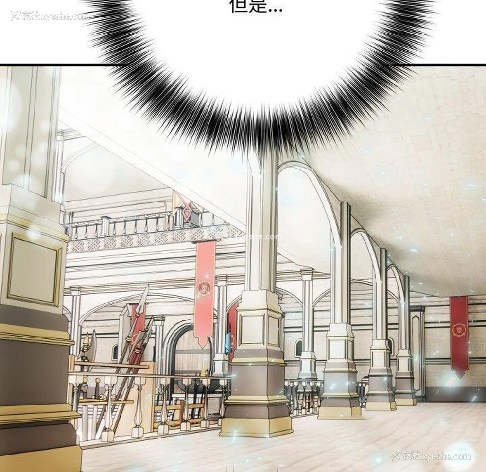 120P - 异世界骑士团长