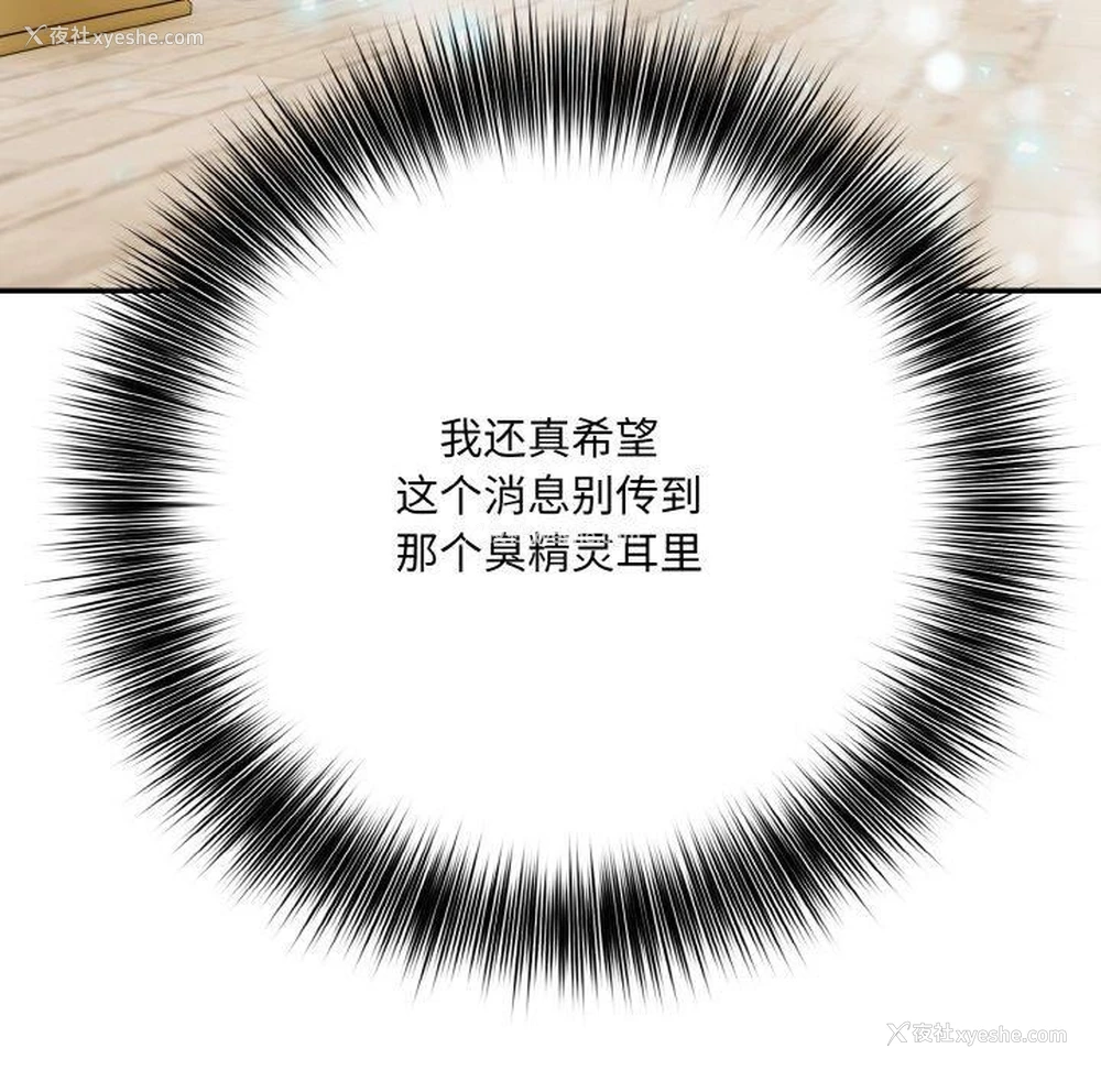 121P - 异世界骑士团长