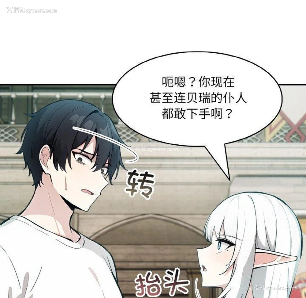 128P - 异世界骑士团长