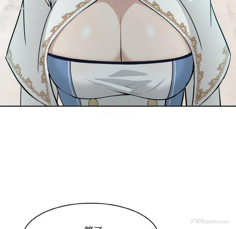 132P - 异世界骑士团长