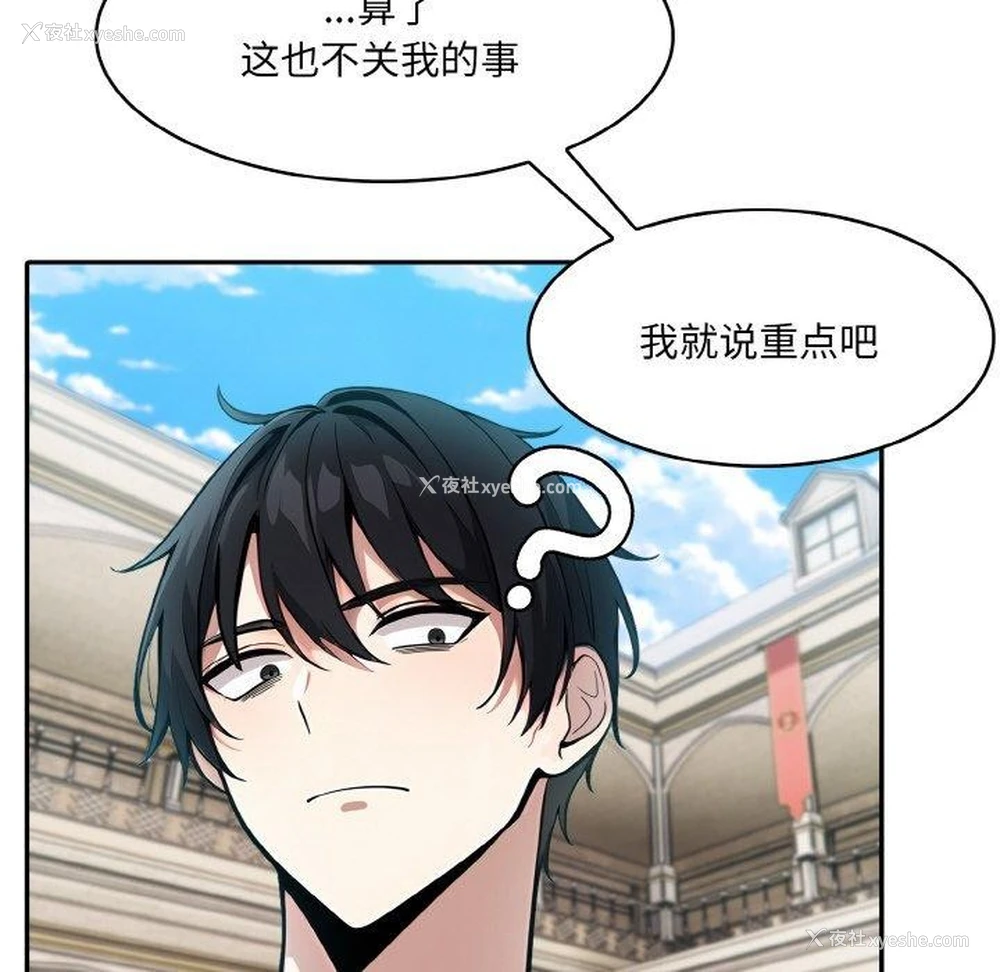 133P - 异世界骑士团长