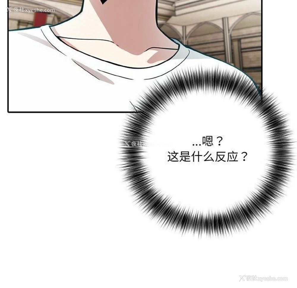 134P - 异世界骑士团长