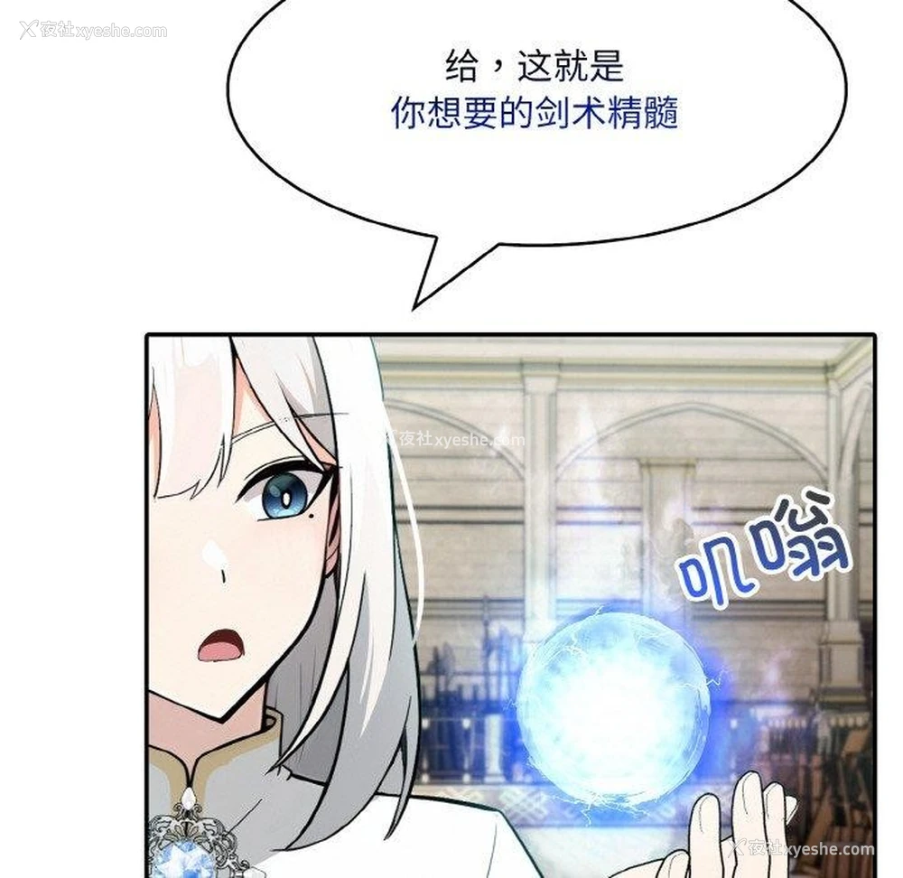 136P - 异世界骑士团长