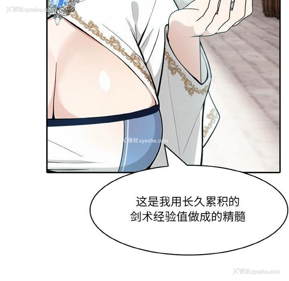 137P - 异世界骑士团长
