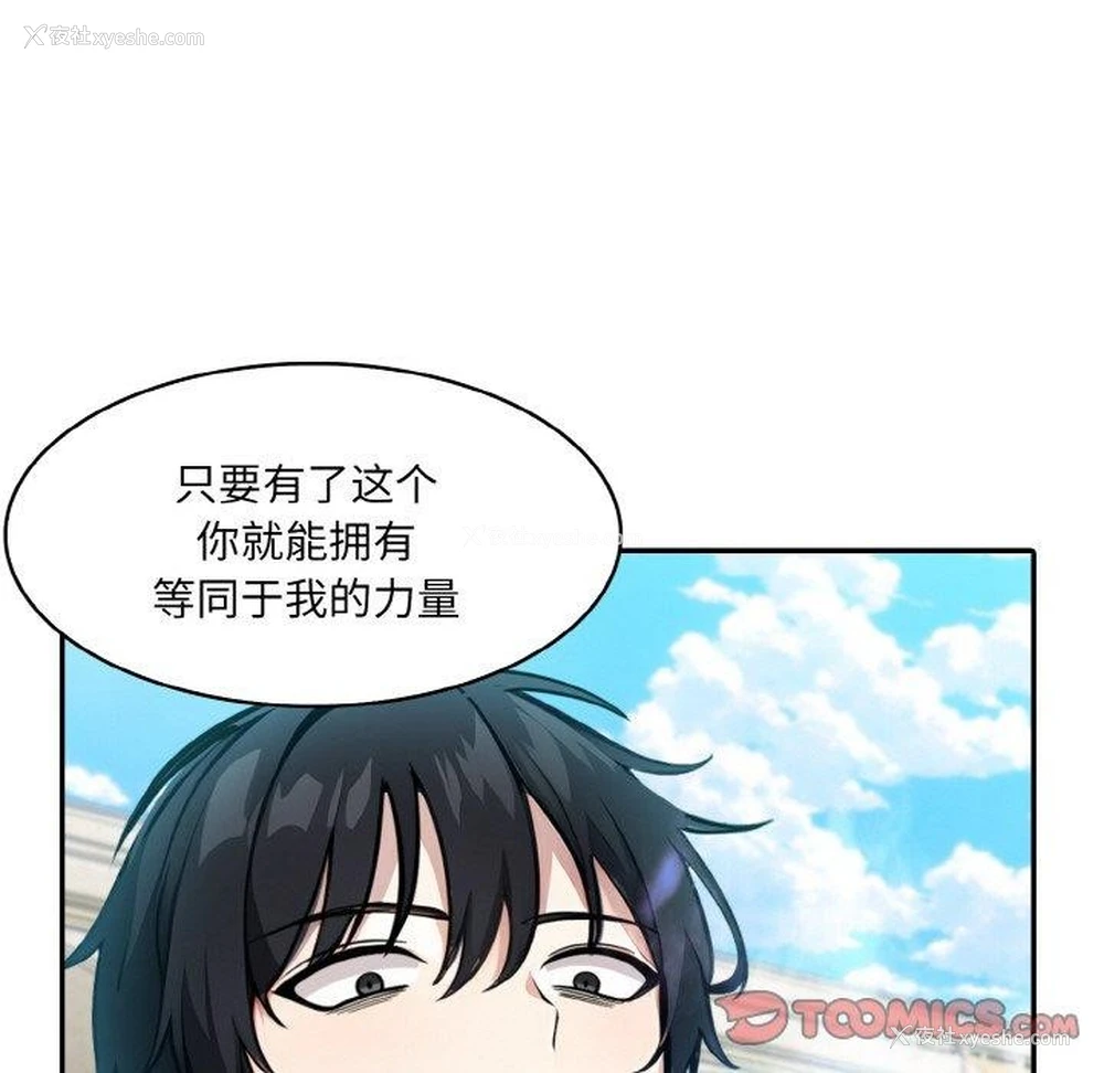 138P - 异世界骑士团长