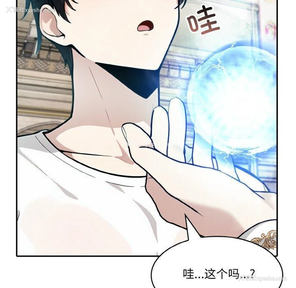 139P - 异世界骑士团长