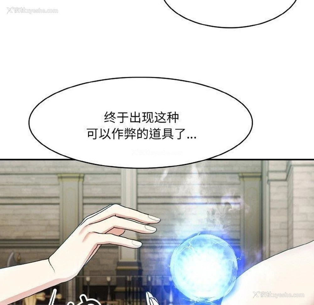 140P - 异世界骑士团长