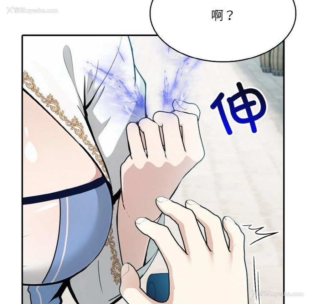 142P - 异世界骑士团长